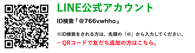 LINE公式アカウントQRコード