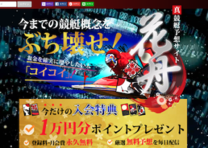 花舟画像