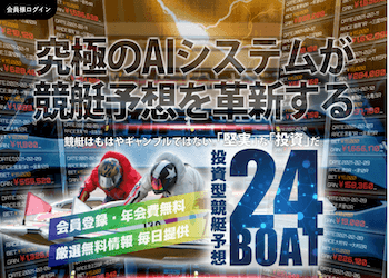 24boat