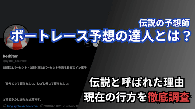 ボートレース予想の達人トップ