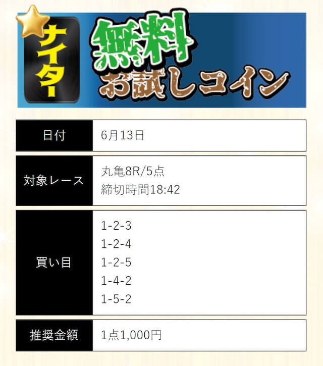 ゴールデンボートブリッジの口コミや評判を検証しました 競艇予想サイト解体新書