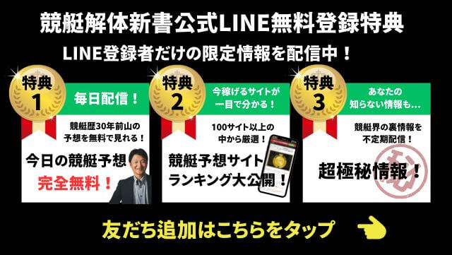 競艇の3連単フォーメーションは稼げる？おすすめの買い方3選をご紹介！ | 競艇予想サイト解体新書