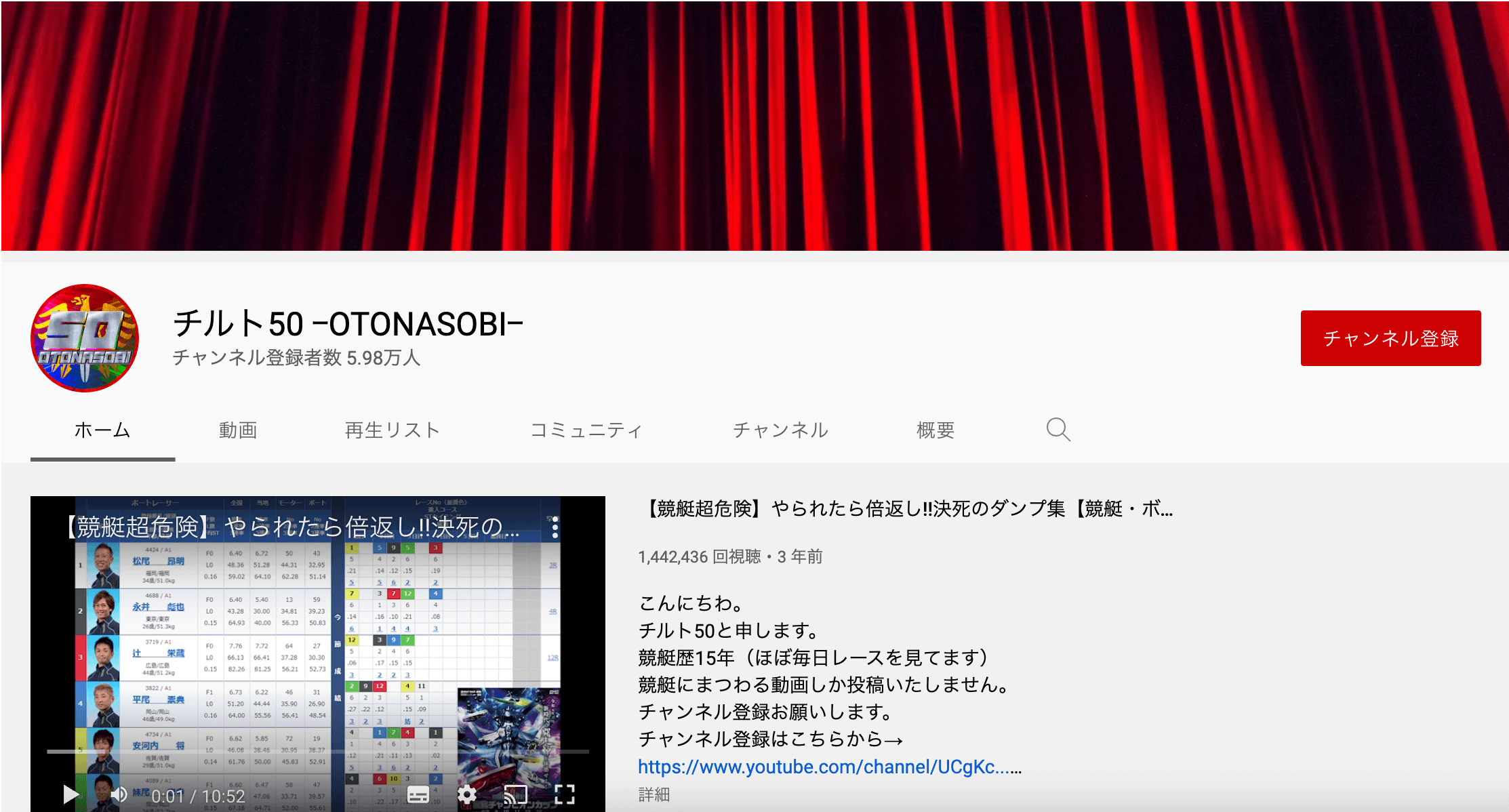 チルト50とは 5chでの噂は本物なのか 炎上した理由を徹底解剖 競艇予想サイト解体新書