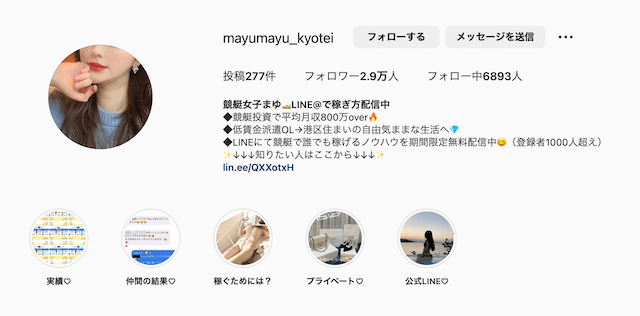 まゆ_インスタグラム