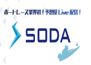 SODA画像