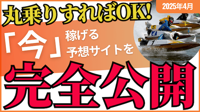 先月のNo.1_2025年4月度