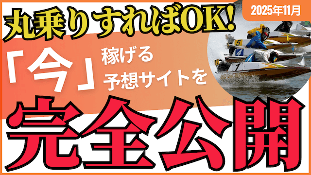 先月のNo.1_2025年11月度