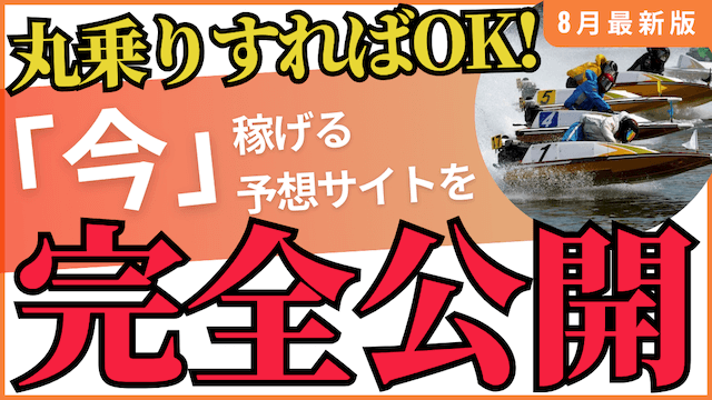 先月のNO.18月トップ