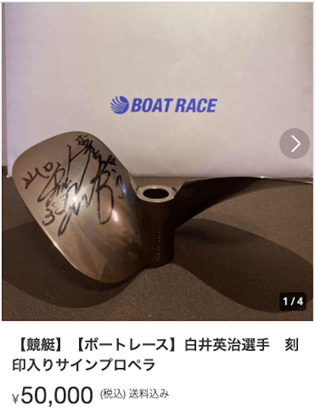 競艇のペラの調整は？持ちペラ制度の廃止の経緯など徹底解説