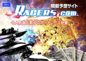 RACERS.com画像