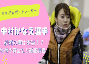 中村かなえ画像