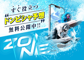 zoneアイキャッチ
