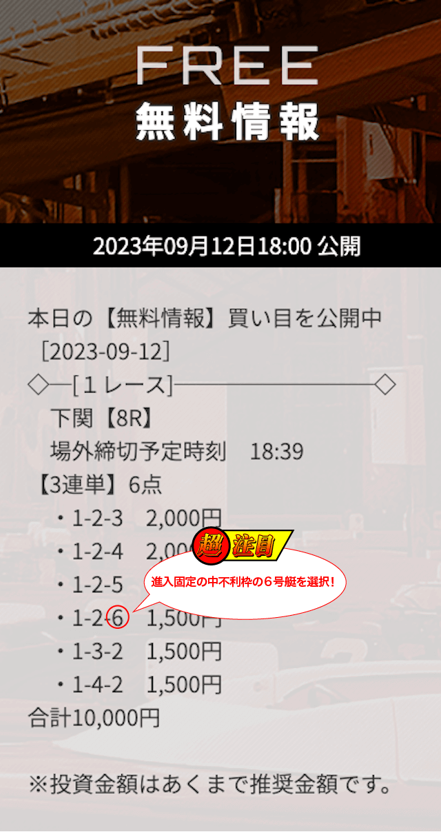 当たる競艇予想法『３連単を的中させる！』レース毎に買い目も１点からの当て方。もう、２連単狙いはできなくなる？☆セール9800円→2780円 小売業者