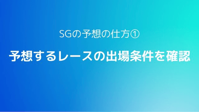 競艇】SGの予想の仕方を解説！SGの勝ち方を100人にアンケートを実施してみた | 競艇予想サイト解体新書