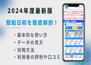 競艇日和画像