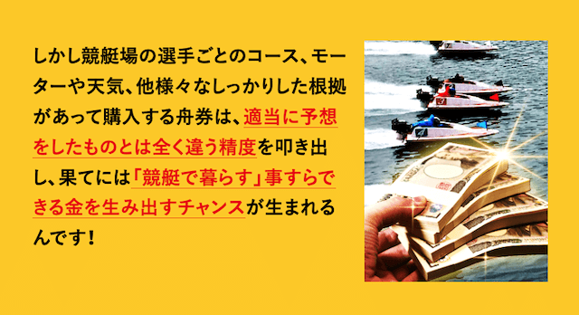 カミフネという競艇予想サイトの予想の精度や口コミでの評判を検証しました | 競艇予想サイト解体新書