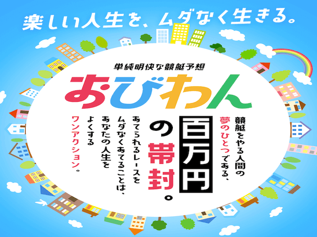 競艇で全通りの買い方をするといくら儲かるのかを徹底調査！ | 競艇予想サイト解体新書