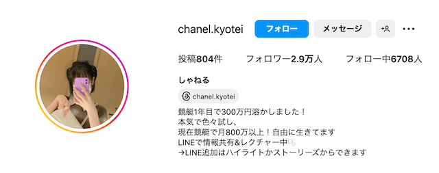 競艇しゃねるのインスタ