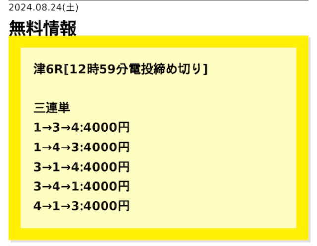 競艇予想サイトを利用しても自分だけ外れるという方に対応策を伝授！勝てない方必見！ | 競艇予想サイト解体新書