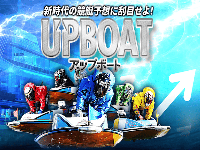 アップボート_ポップアップ画像