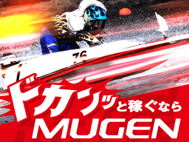 MUGEN_トップ
