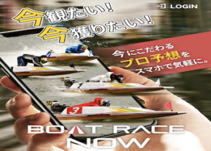 ボートレースナウ(BOATRACENOW)画像