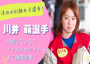川井萌画像
