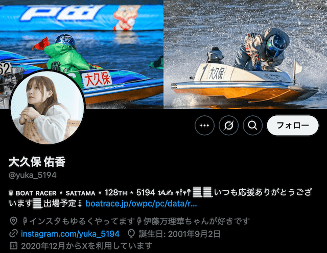 競艇】かわいいと話題の大久保佑香選手とは？出身地・SNS・恋愛事情