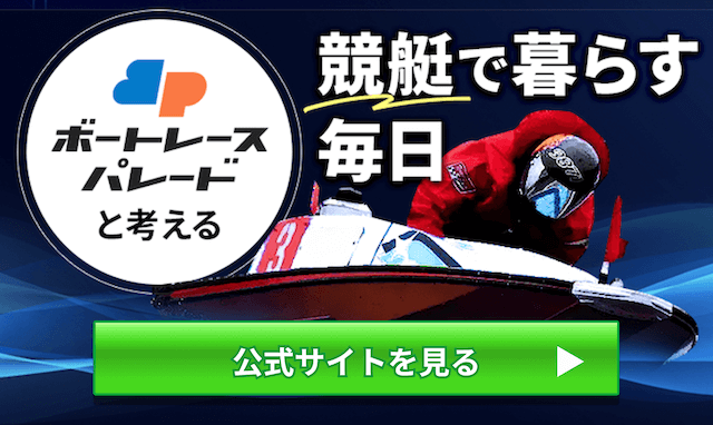 parade_cta_top