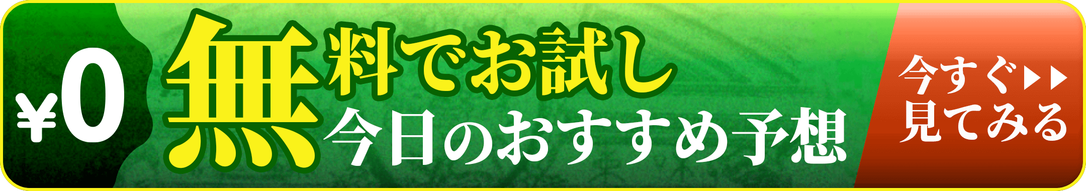 フッターバナー