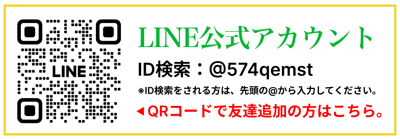LINE公式アカウントQRコード