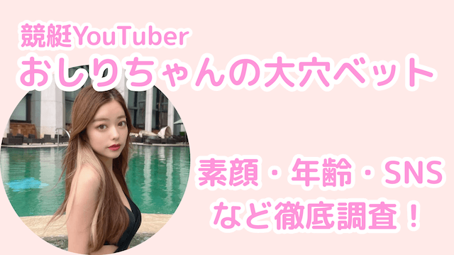 おしりちゃん_トップ画像