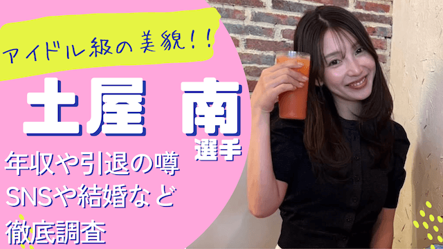 土屋南_トップ画像