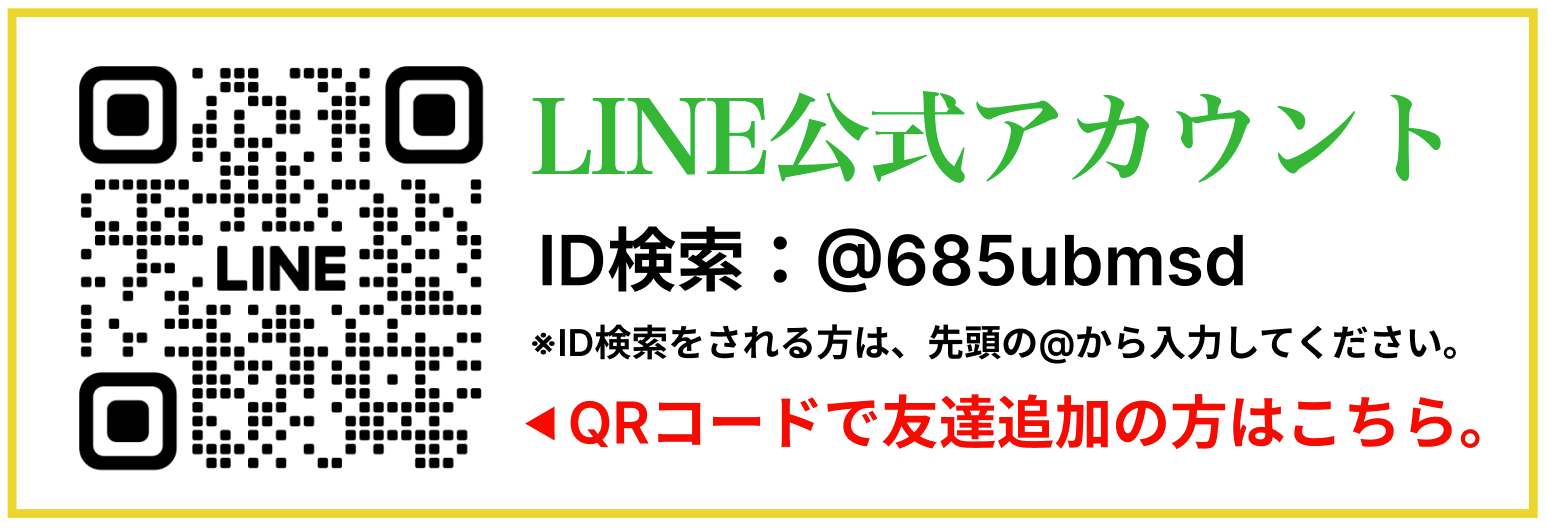 LINE公式アカウントQRコード