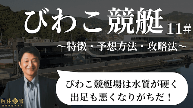 びわこ競艇場_トップ画像
