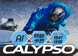 CALYPSO画像