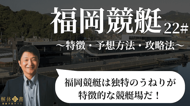 福岡競艇場_トップ画像