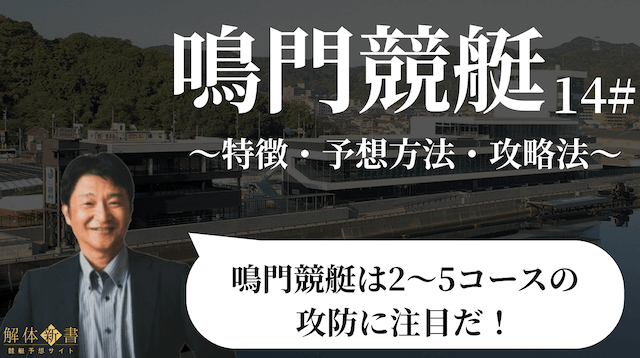 鳴門競艇_トップ画像