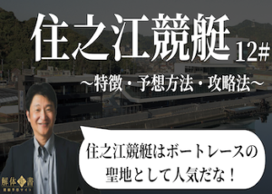 住之江競艇場画像