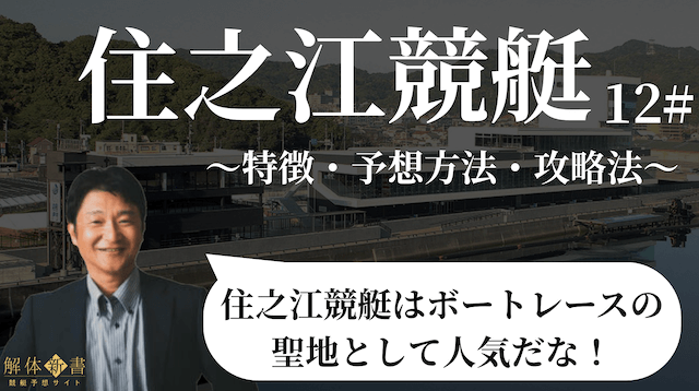 住之江競艇_トップ画像