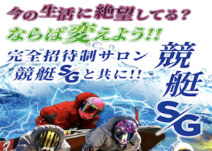 競艇SG画像