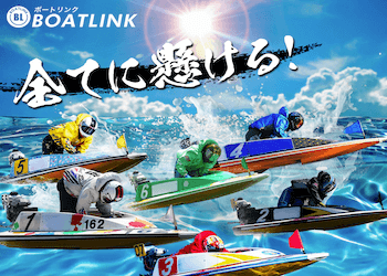 ボートリンク画像