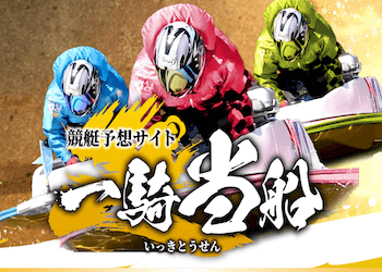 一騎当船_アイキャッチ画像