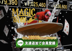MAGIC競艇画像