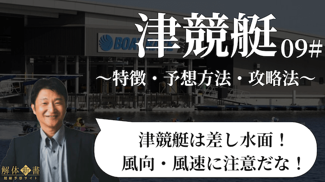 津競艇場_トップ画像