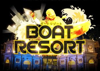 ボートリゾート画像