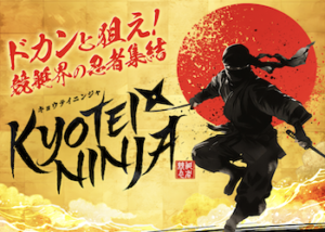 競艇ニンジャ(KYOTEI NINJA)画像