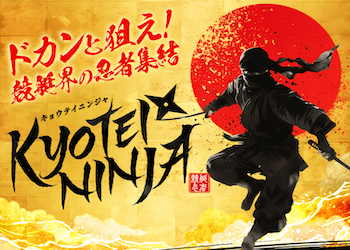 競艇ニンジャ(KYOTEI NINJA)画像