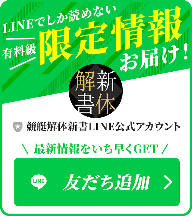 競艇】グランプリ2025(賞金王決定戦)の概要｜賞金額・ルール・レースの
