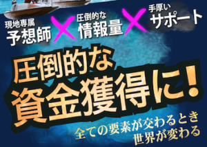 ミスターボート画像